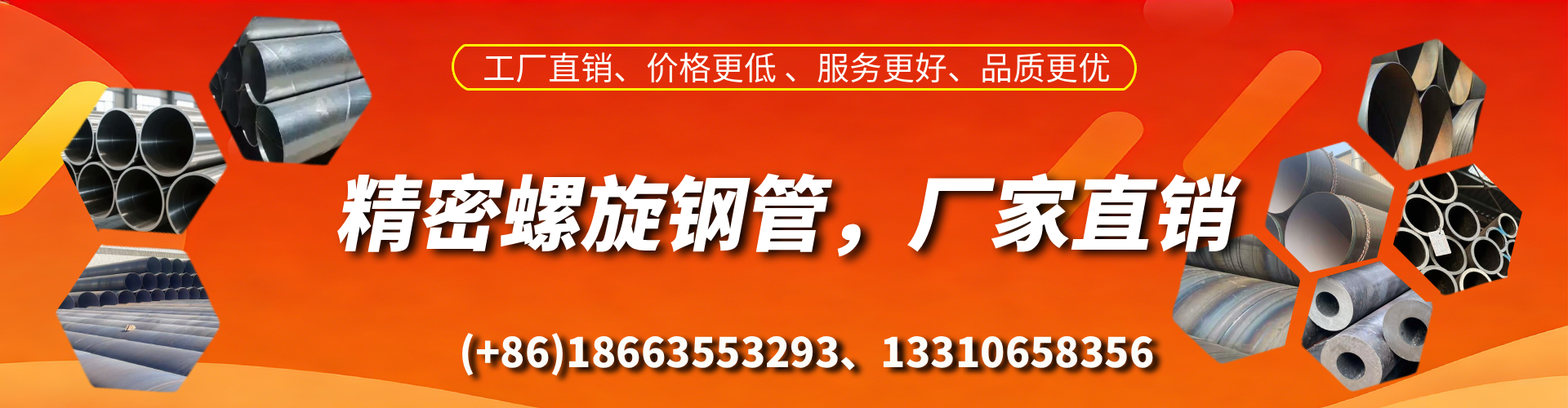 武夷山精密螺旋钢管厂家
